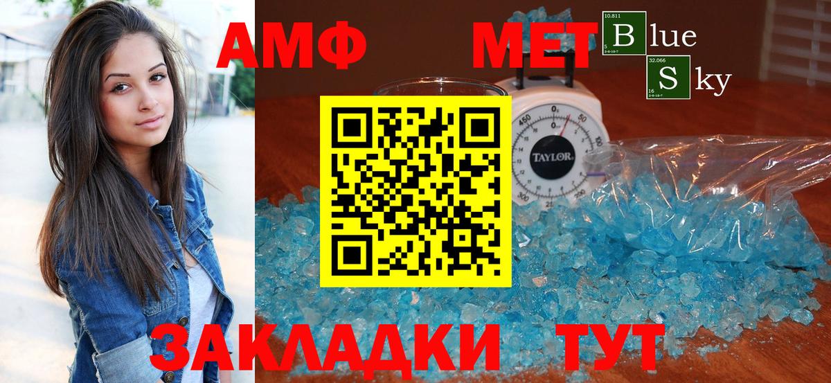 Amphetamine Розовый  Amphetamine  Буйнакск  Вход с VPN 