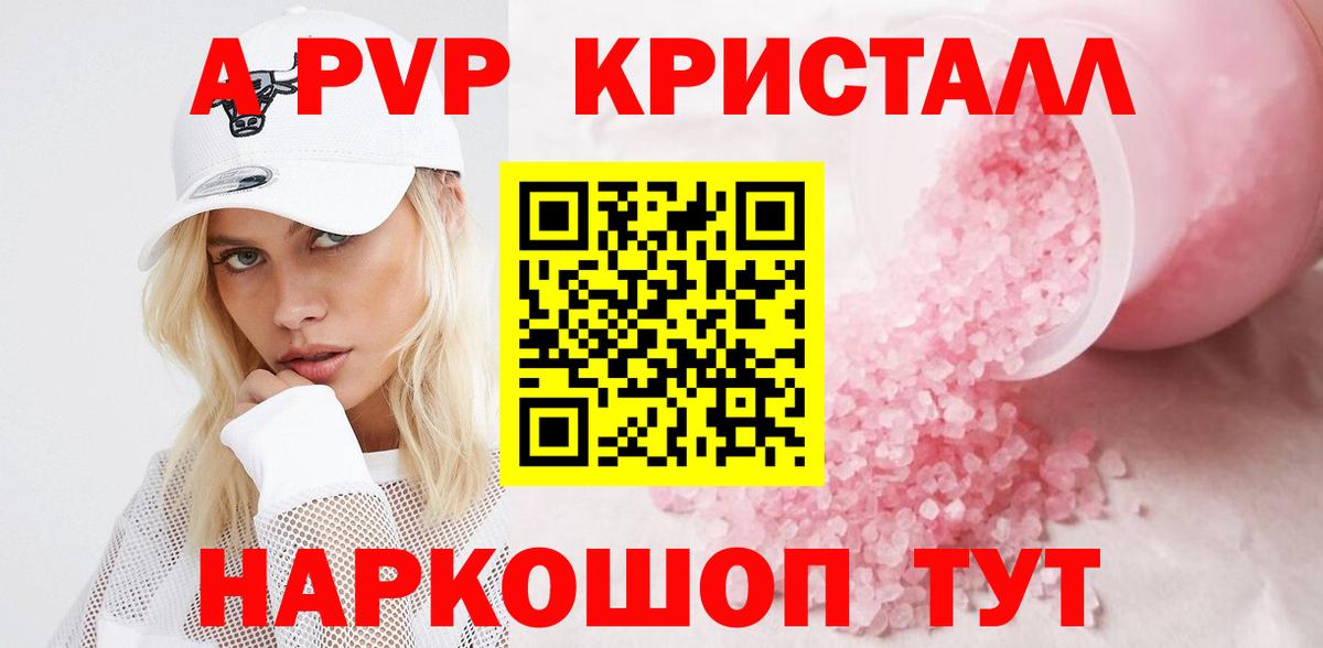 Альфа ПВП мука Буйнакск