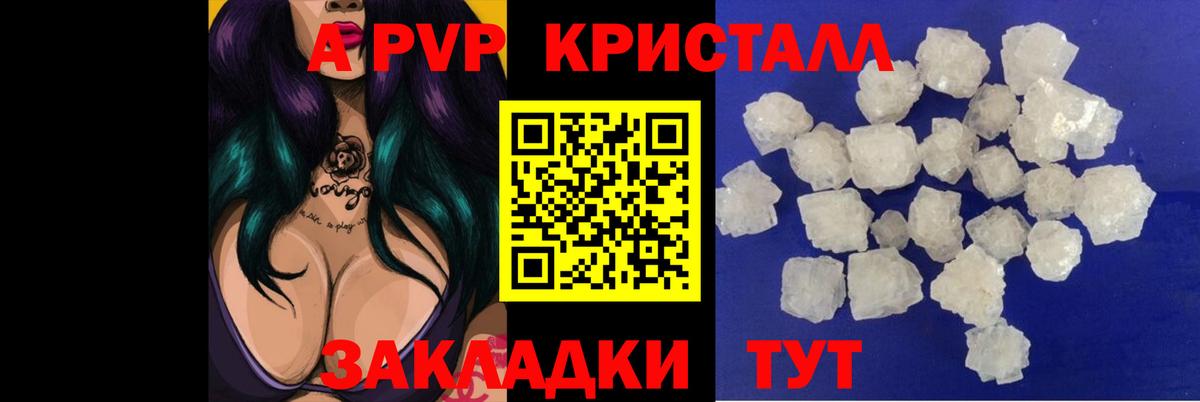 Буйнакск  A PVP мука  A-PVP Соль  Вход с VPN  APVP  А ПВП СК 