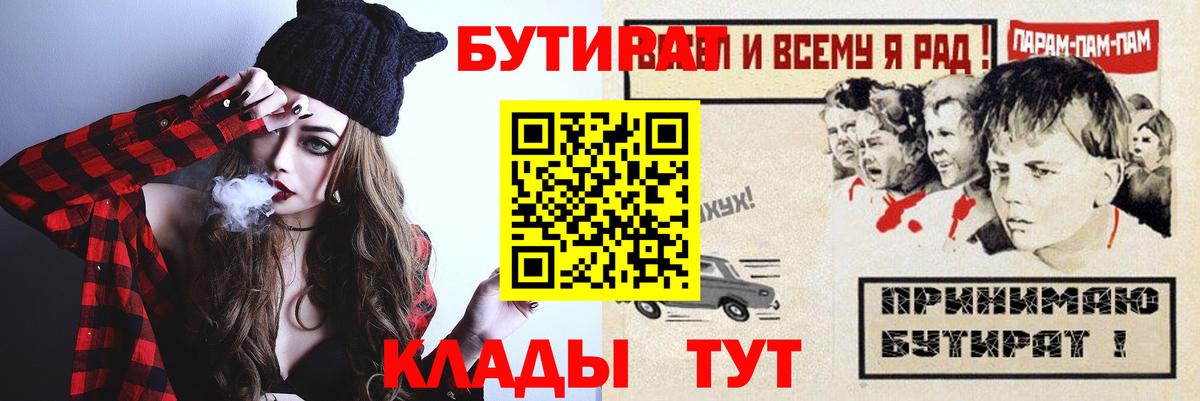 Бутират 99% Буйнакск
