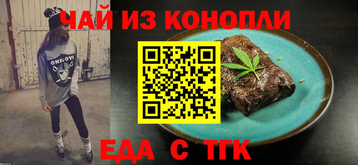 Буйнакск  Еда ТГК марихуана  Вход с VPN 
