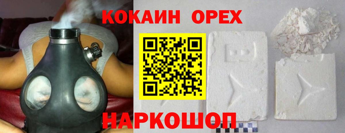 Cocaine VHQ Буйнакск