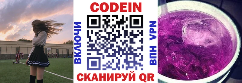 Кодеин напиток Lean (лин)  Буйнакск 