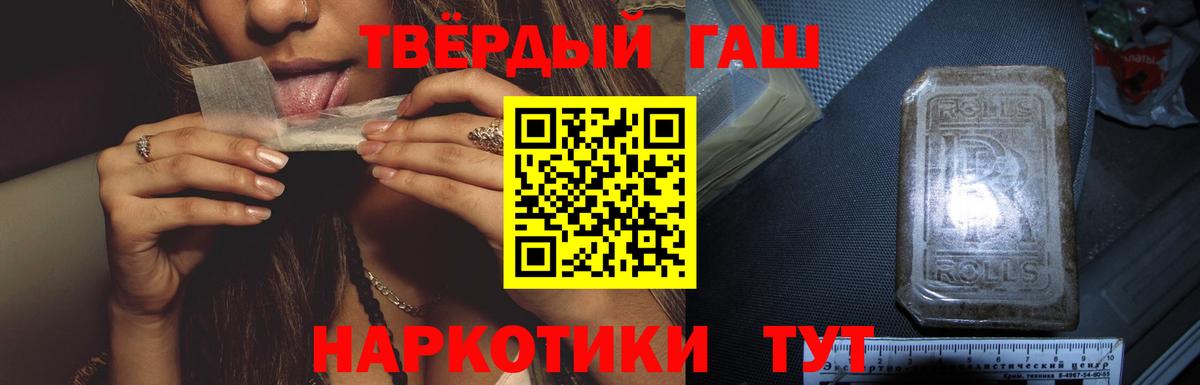 ГАШИШ хэш Буйнакск