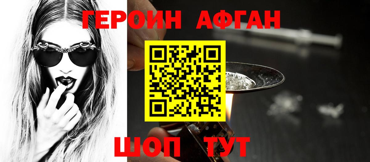 ГЕРОИН VHQ  Вход с VPN  Буйнакск 