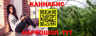 каннабис Ливны