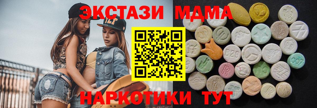 MDMA Molly  МДМА  Буйнакск  МДМА молли  Вход с VPN 