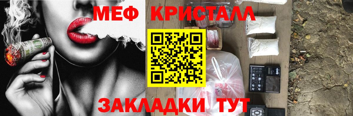 МЯУ-МЯУ кристаллы  Вход с VPN  Буйнакск  МЯУ-МЯУ  МЕФ кристаллы 