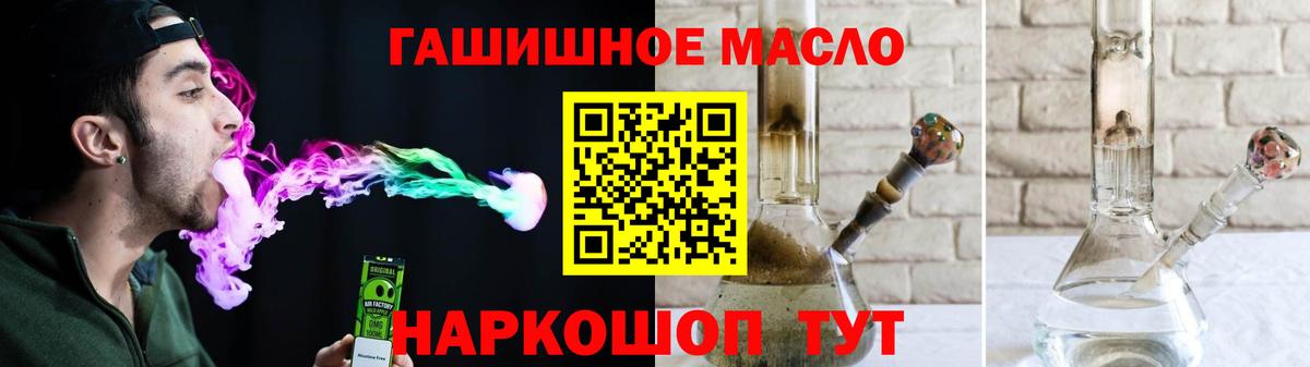 ТГК гашишное масло Буйнакск