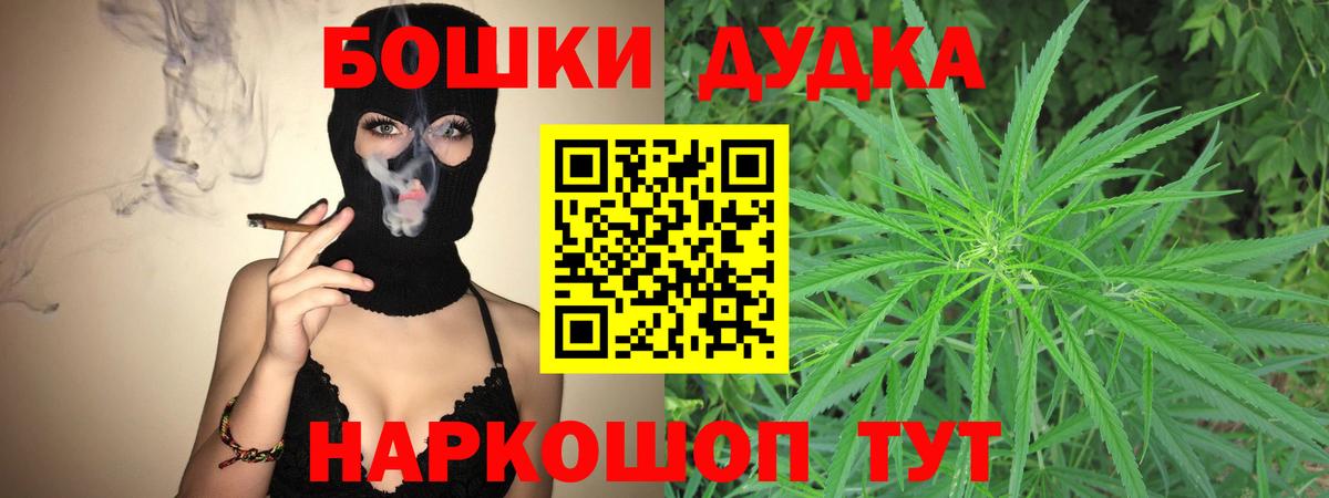 Бошки Шишки THC 21%  Бошки марихуана VHQ  МАРИХУАНА семена  Буйнакск  Вход с VPN 
